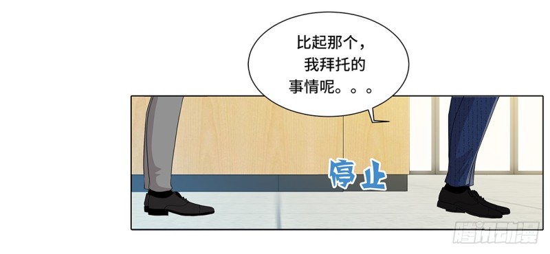 奇怪的东西-第27话