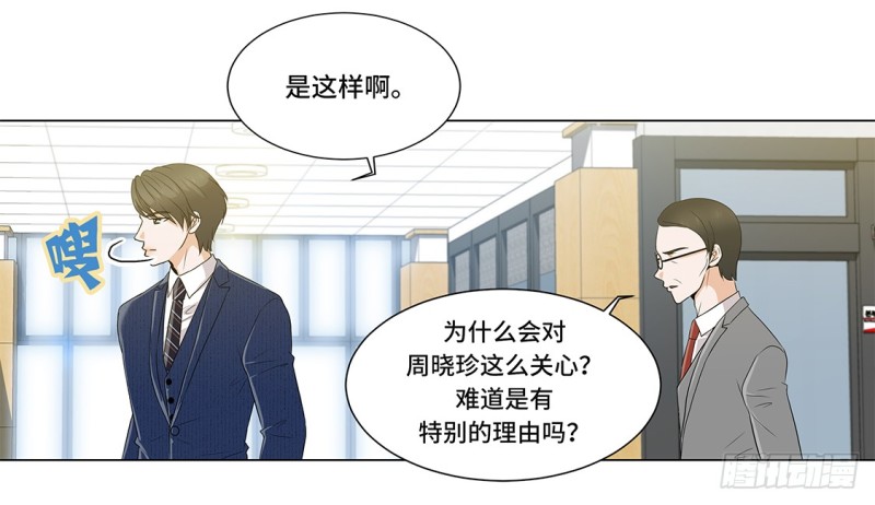 奇怪的东西-第27话