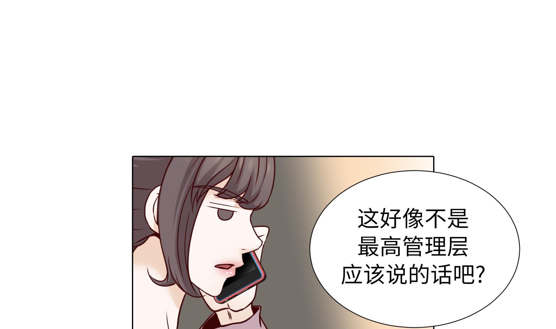 第61话 戒指(1/2)-第61话