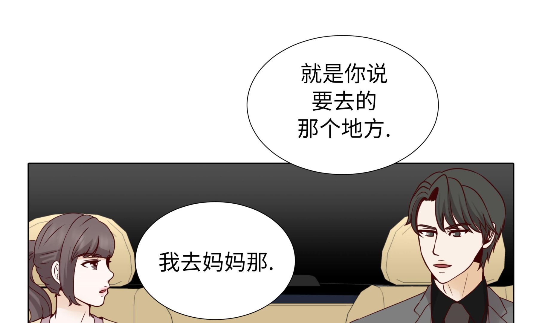 第61话 戒指(1/2)-第61话