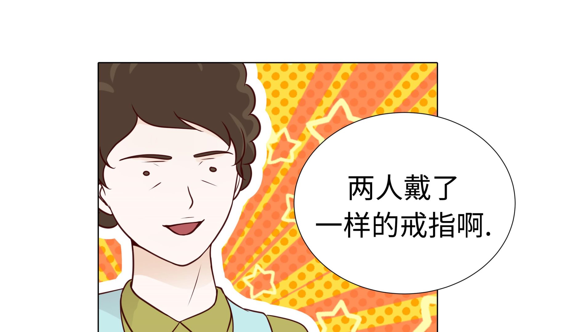 第63话 请好好待她(1/2)-第63话