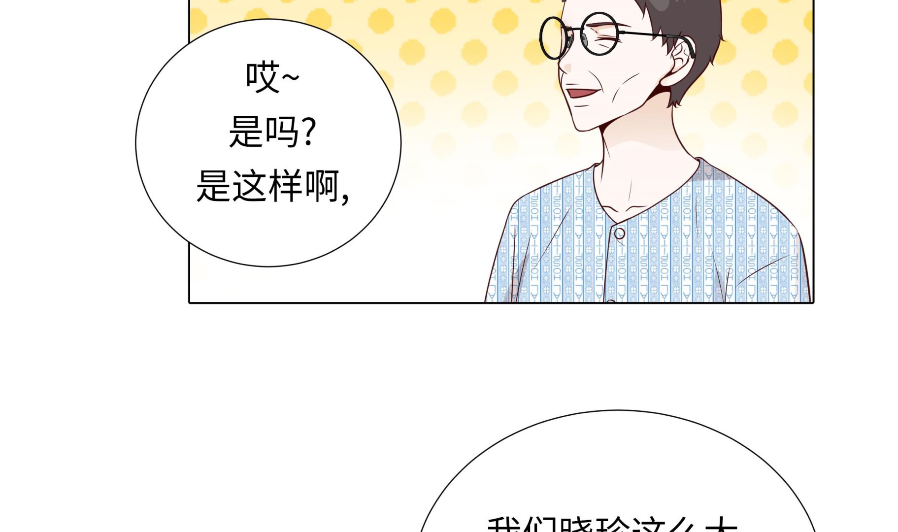 第63话 请好好待她(1/2)-第63话