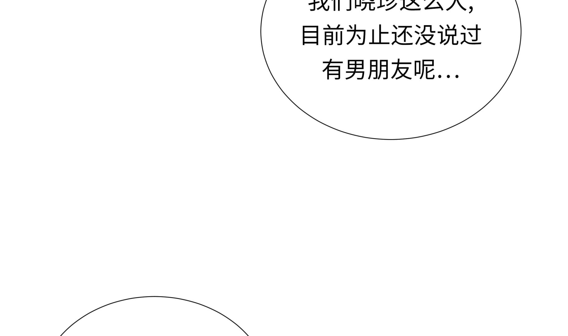 第63话 请好好待她(1/2)-第63话