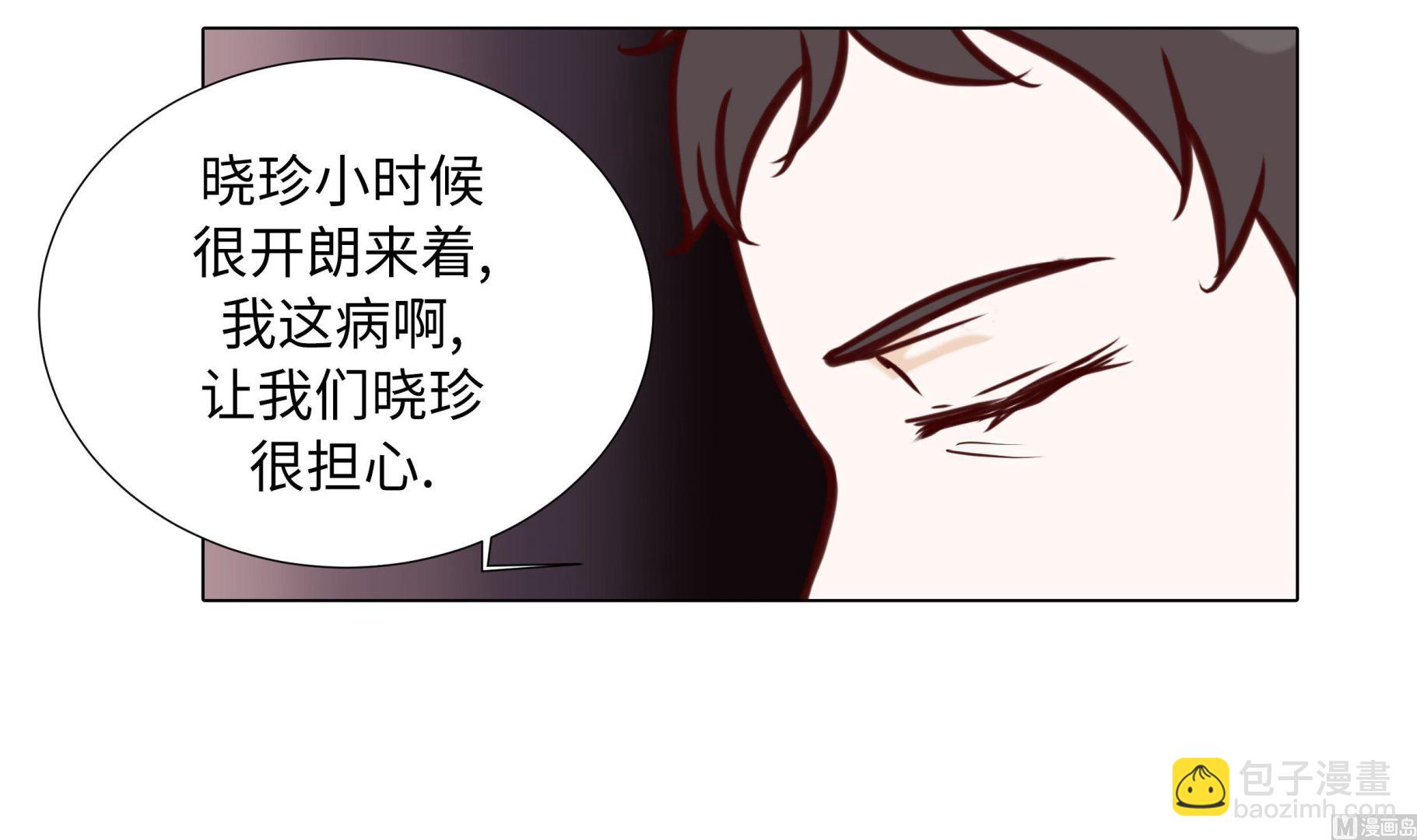 第63话 请好好待她(1/2)-第63话