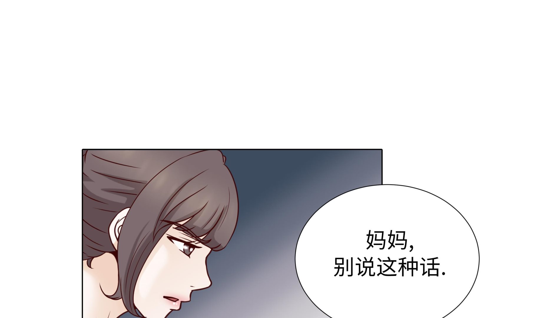 第63话 请好好待她(1/2)-第63话