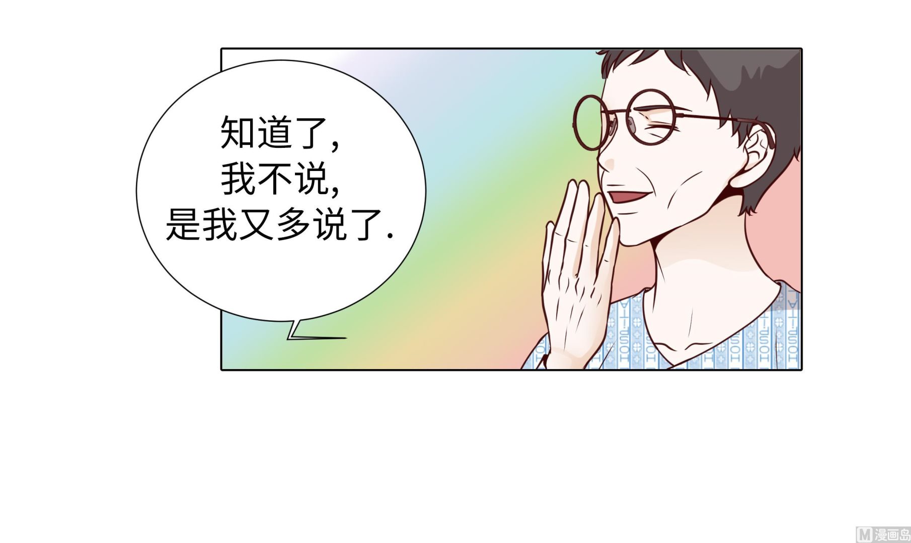 第63话 请好好待她(1/2)-第63话