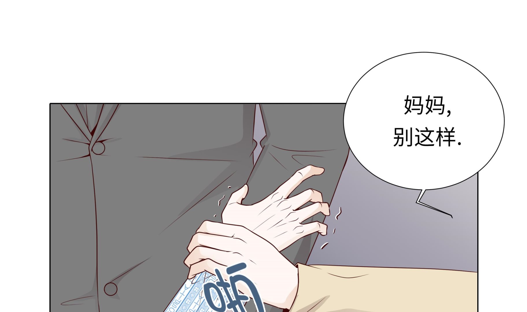 第63话 请好好待她(1/2)-第63话