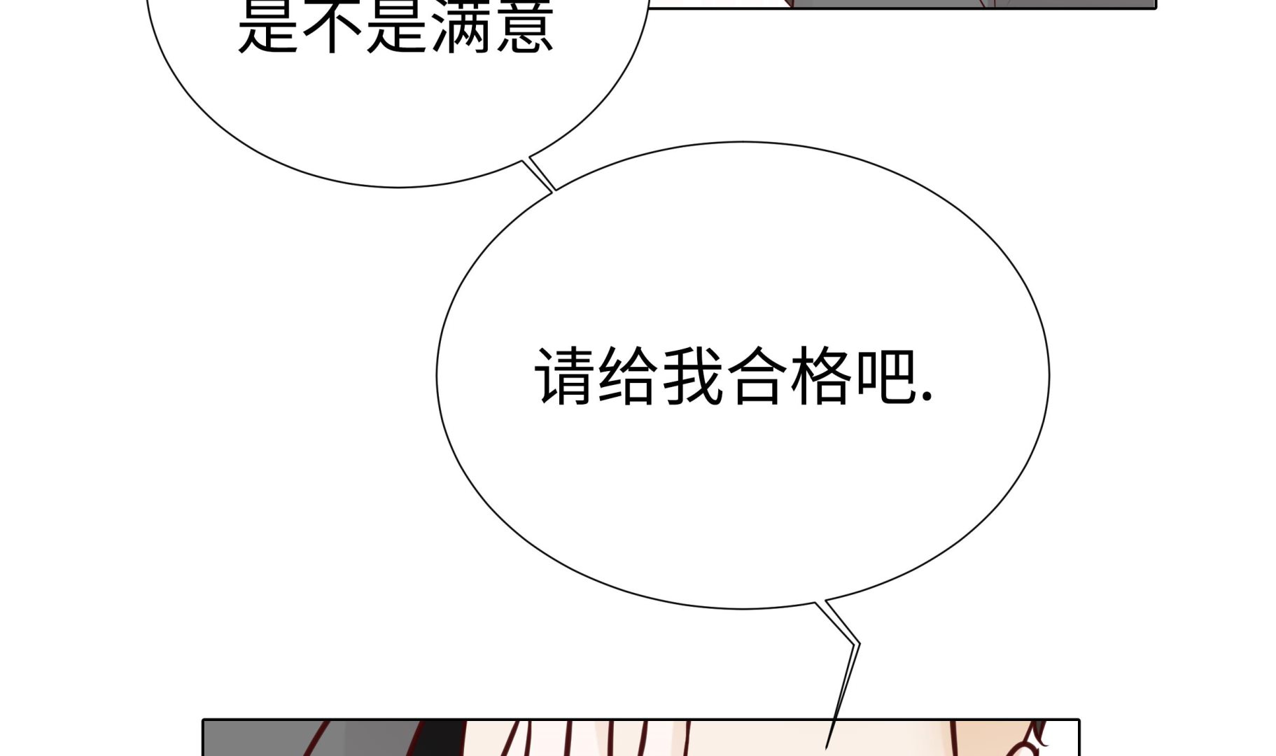 第63话 请好好待她(1/2)-第63话