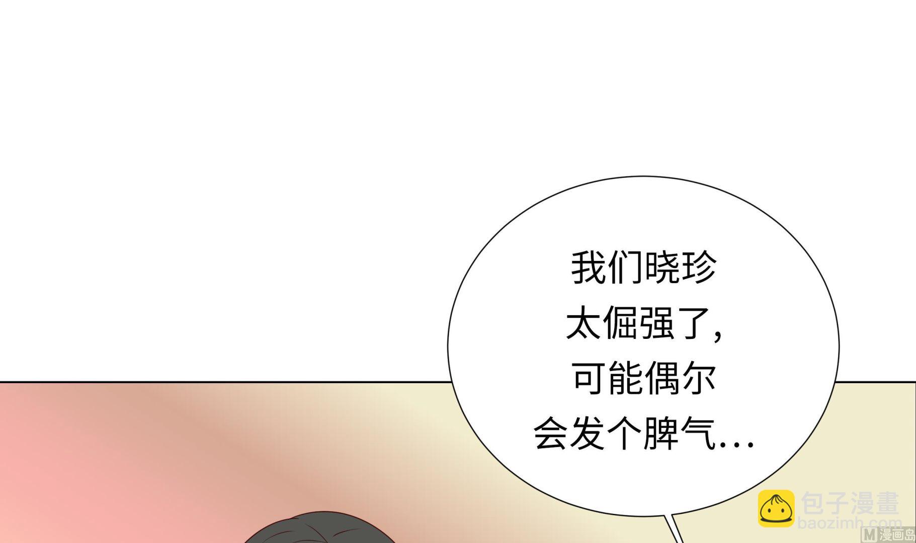 第63话 请好好待她(1/2)-第63话