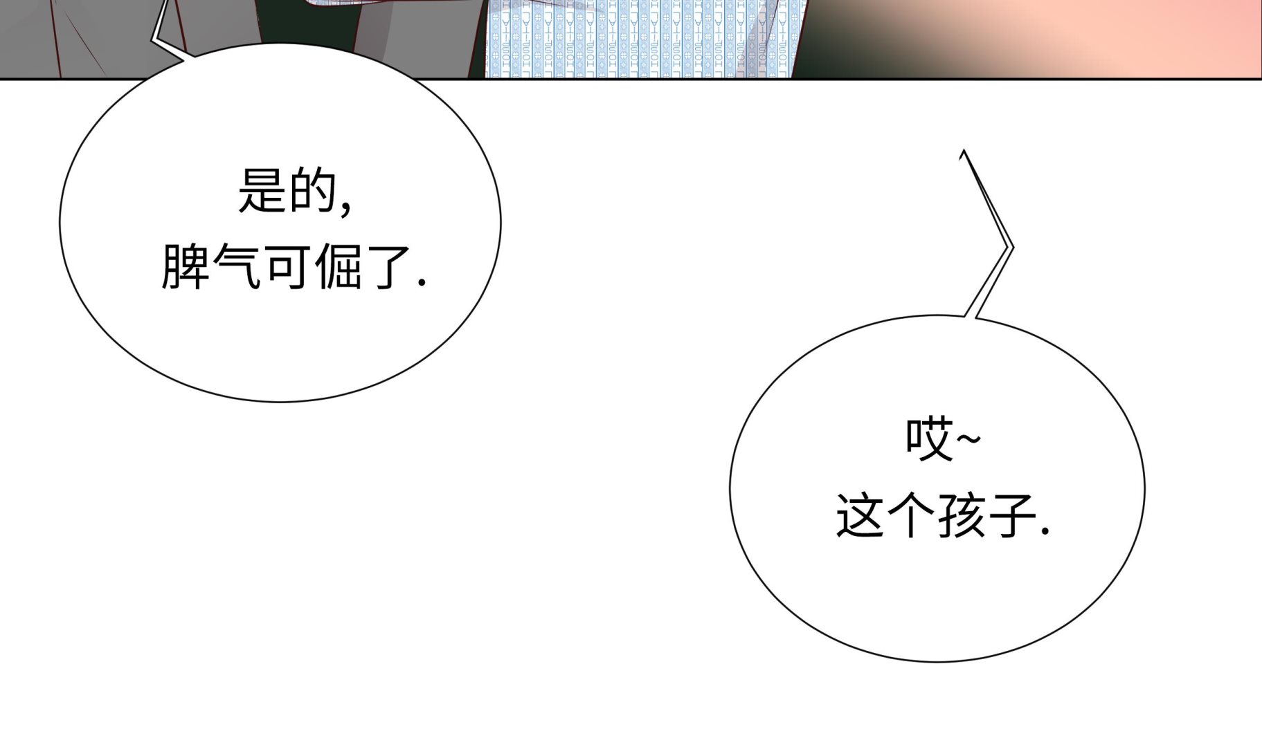 第63话 请好好待她(1/2)-第63话