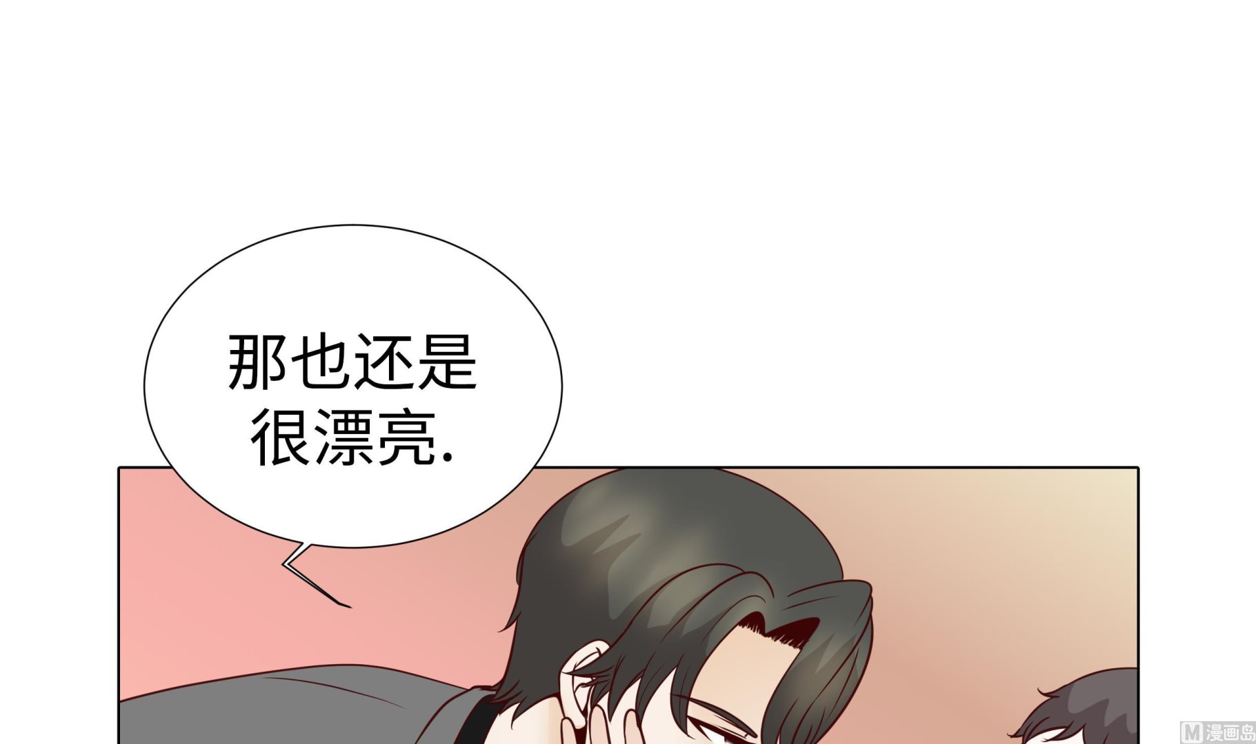 第63话 请好好待她(1/2)-第63话