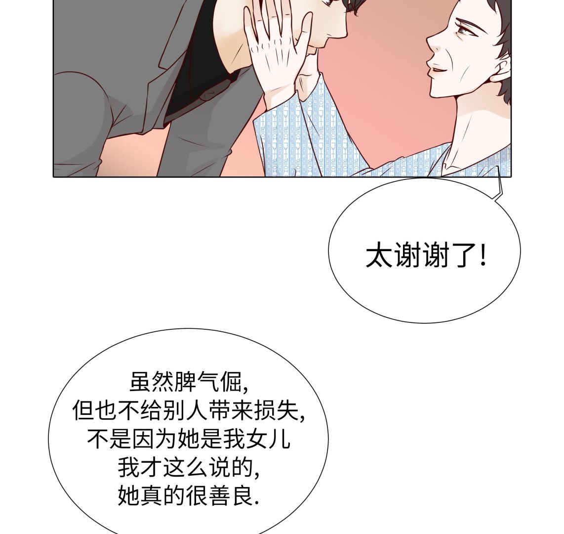 第63话 请好好待她(1/2)-第63话