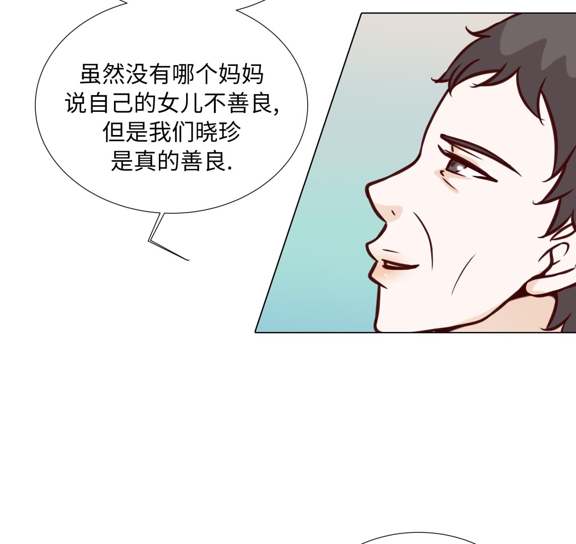 第63话 请好好待她(1/2)-第63话