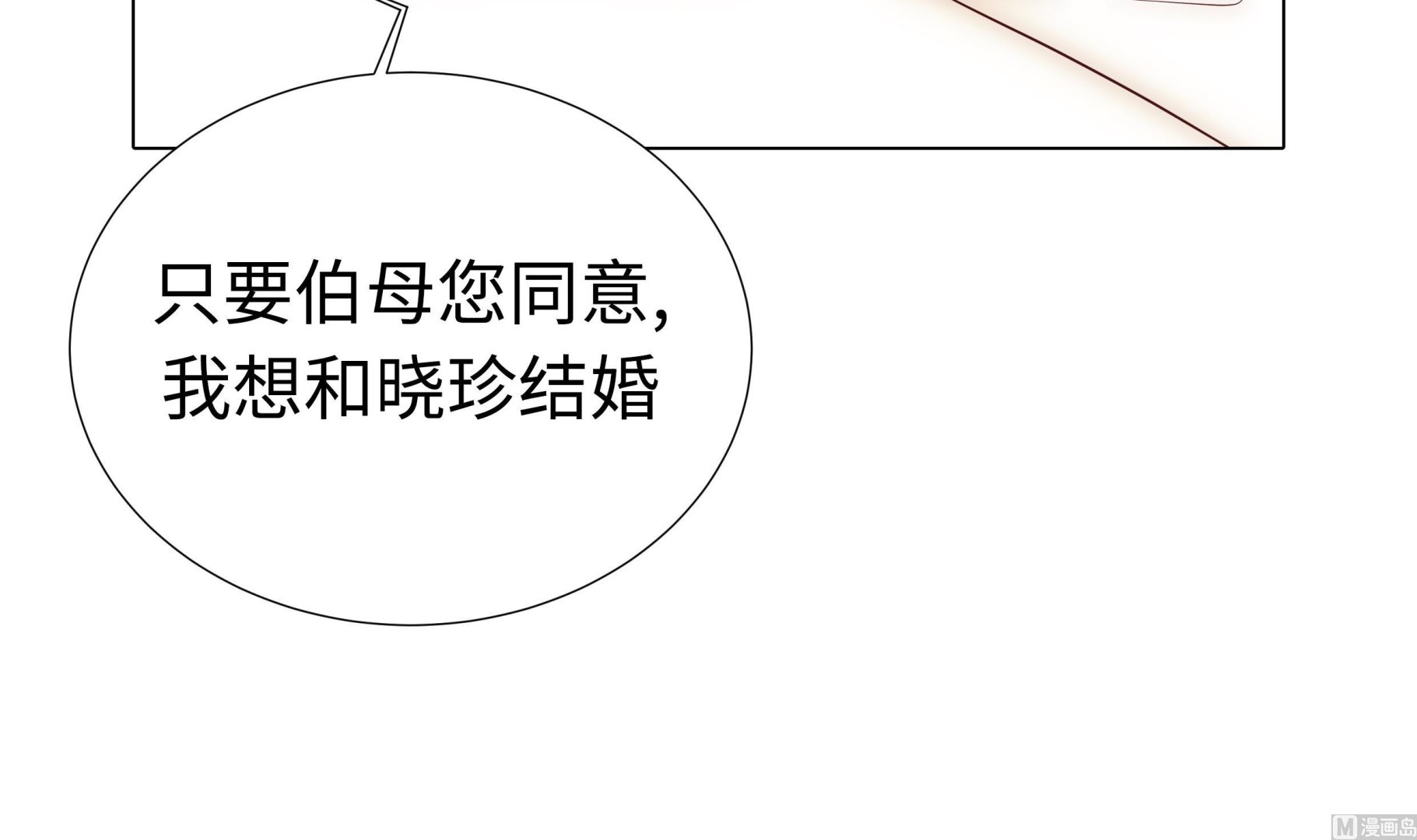 第63话 请好好待她(1/2)-第63话