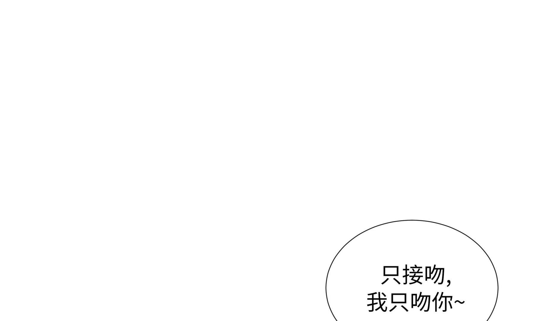 魔王的陰差 - 第69話(1/2) - 8