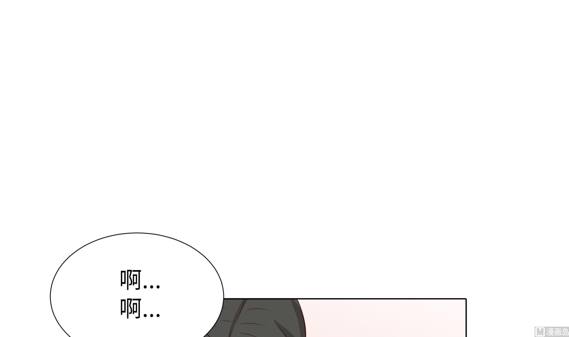 魔王的陰差 - 第69話(1/2) - 2