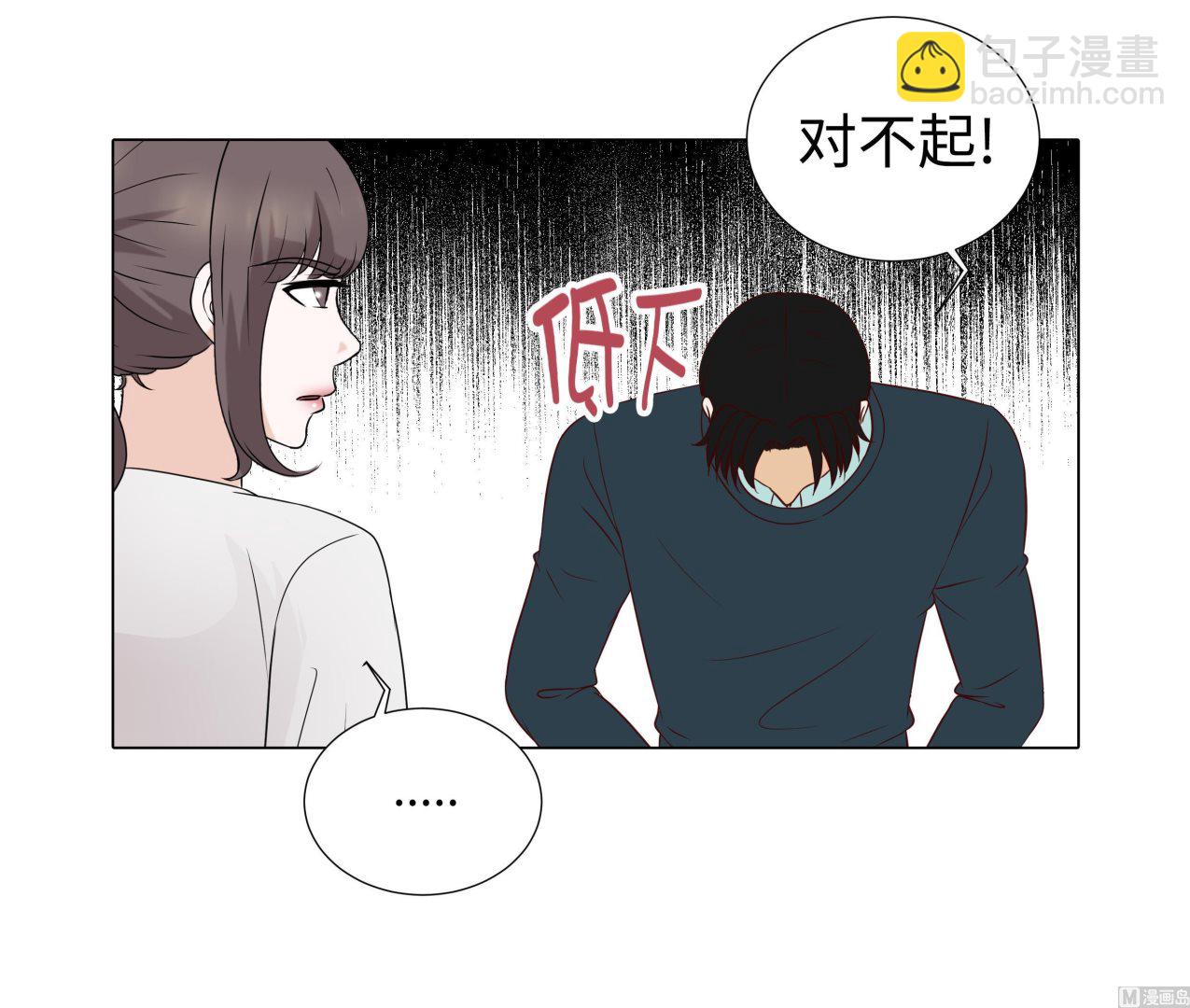 魔王的陰差 - 第69話(2/2) - 5