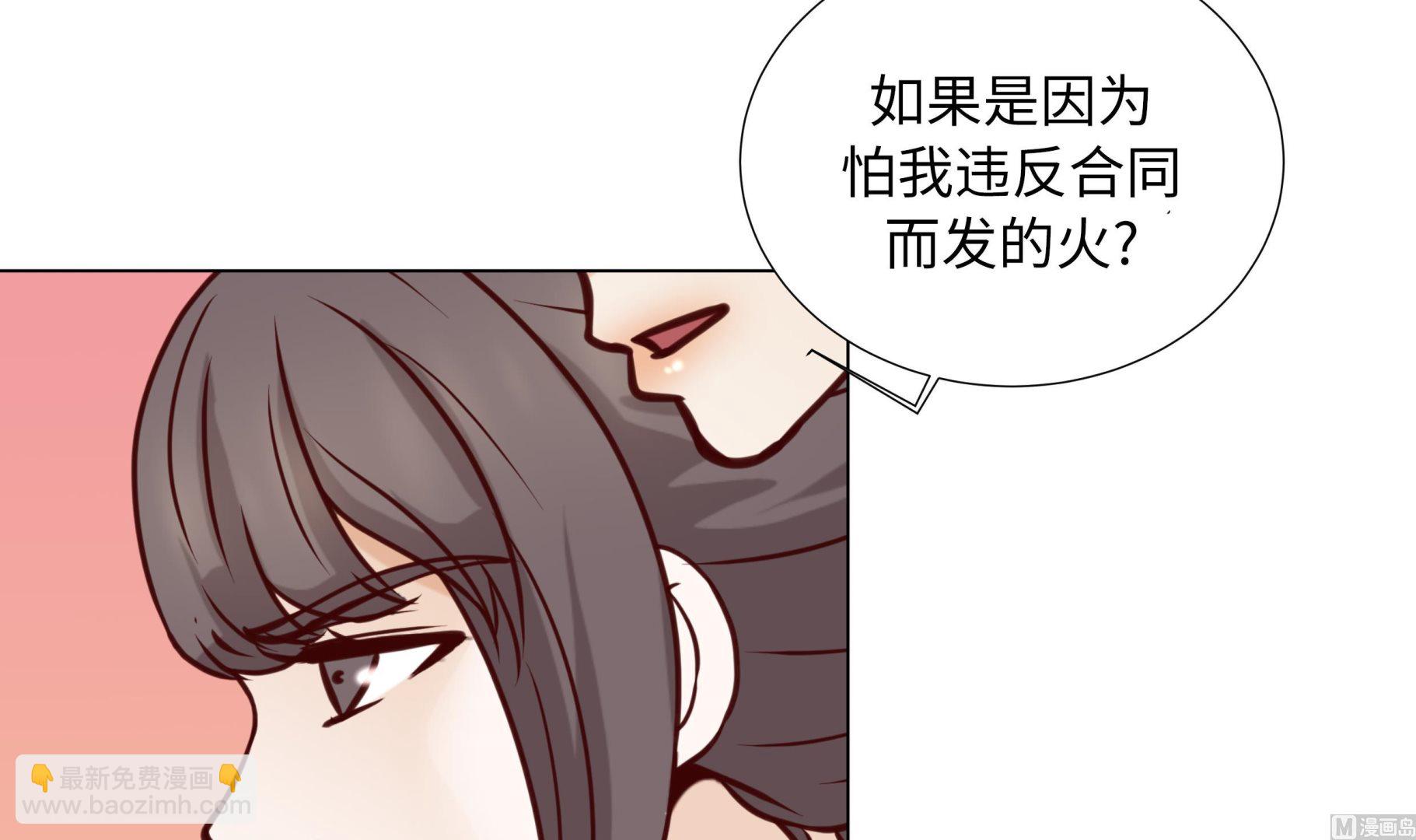 魔王的陰差 - 第71話(1/2) - 7