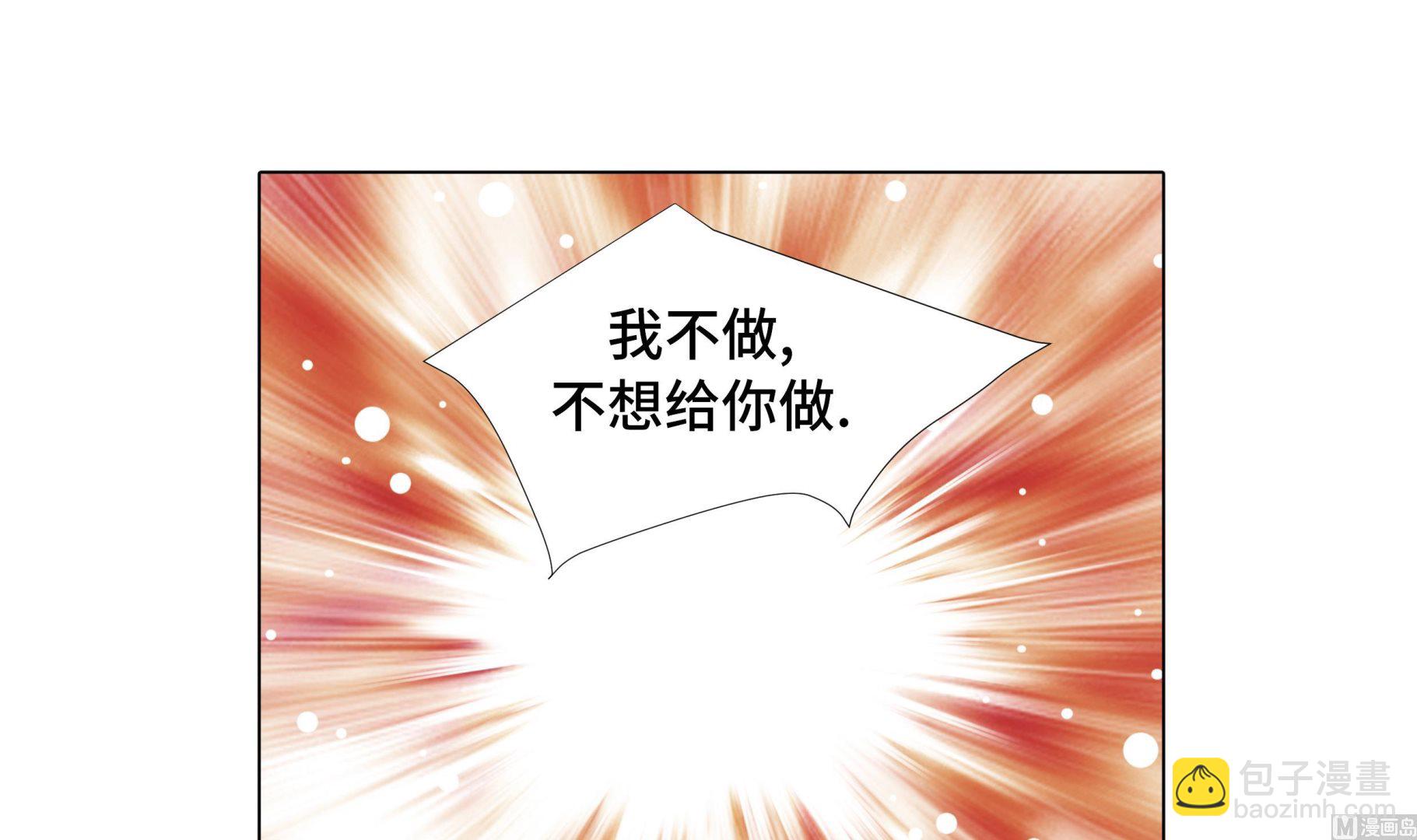 魔王的陰差 - 第71話(1/2) - 6