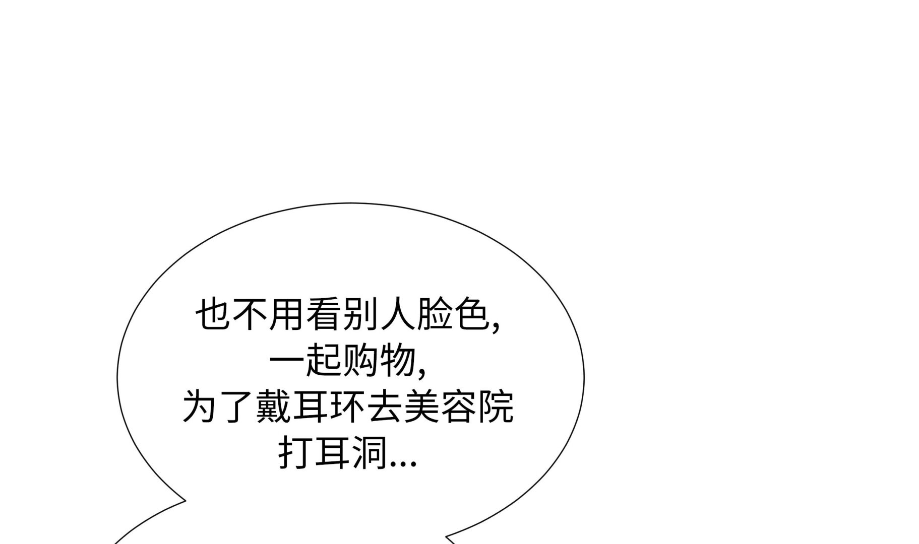 第73话(1/2)-第73话