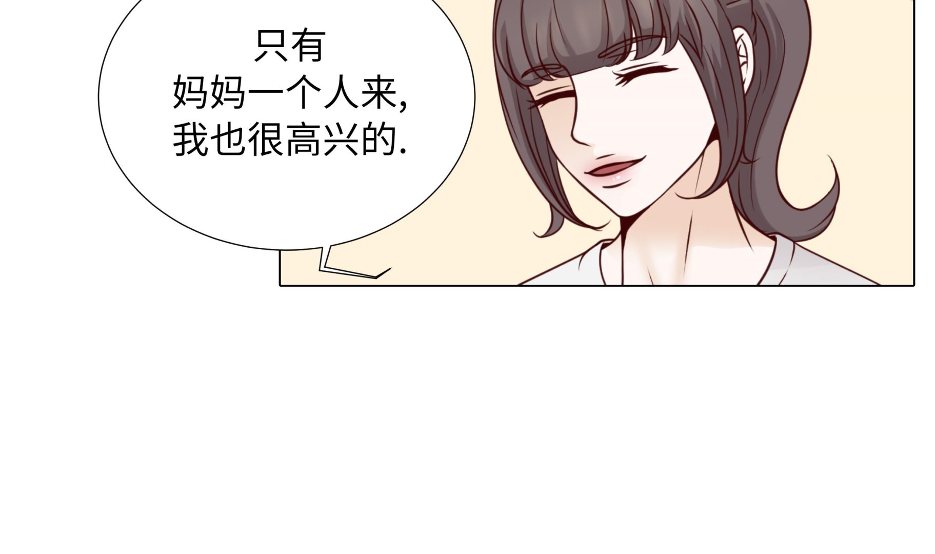 第73话(1/2)-第73话