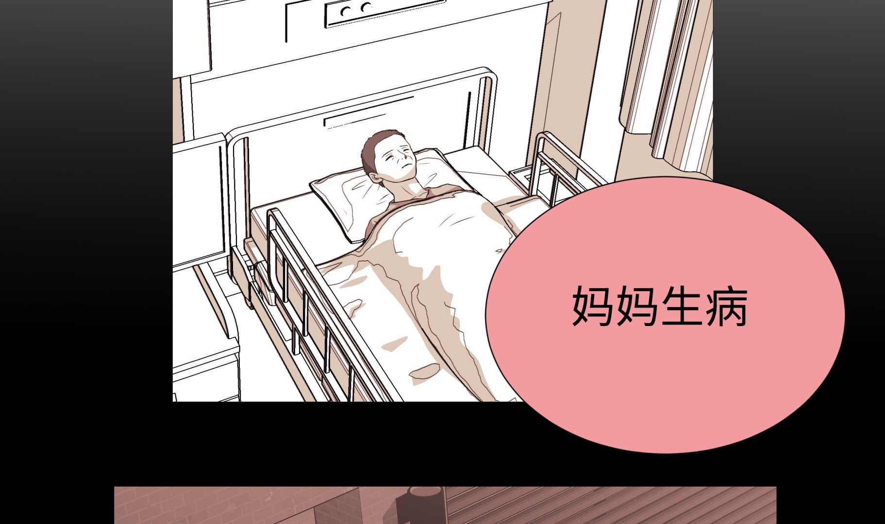 第73话(1/2)-第73话