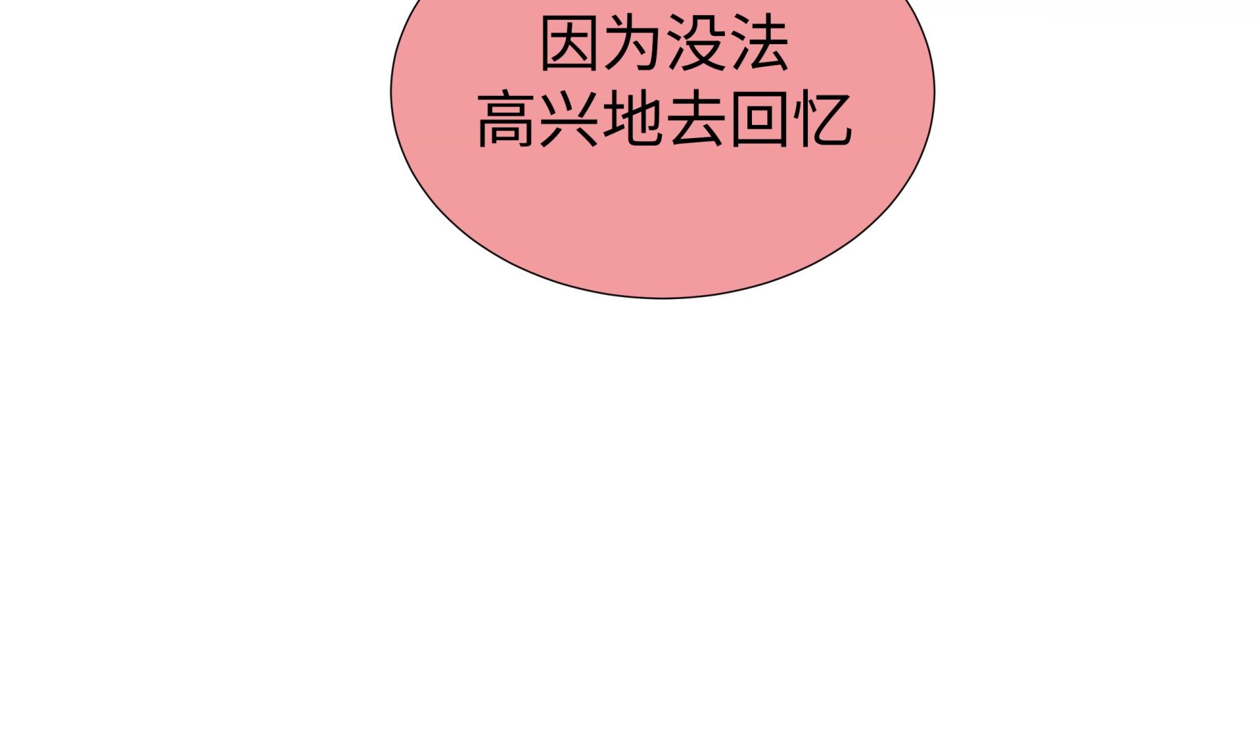 第73话(1/2)-第73话