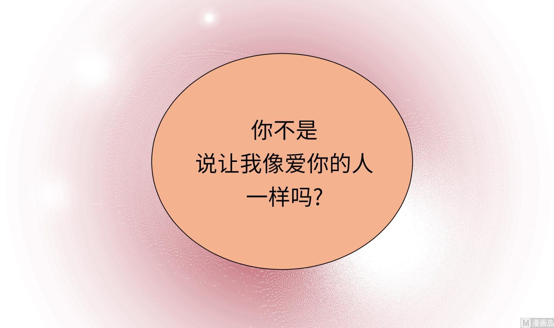 第73话(1/2)-第73话