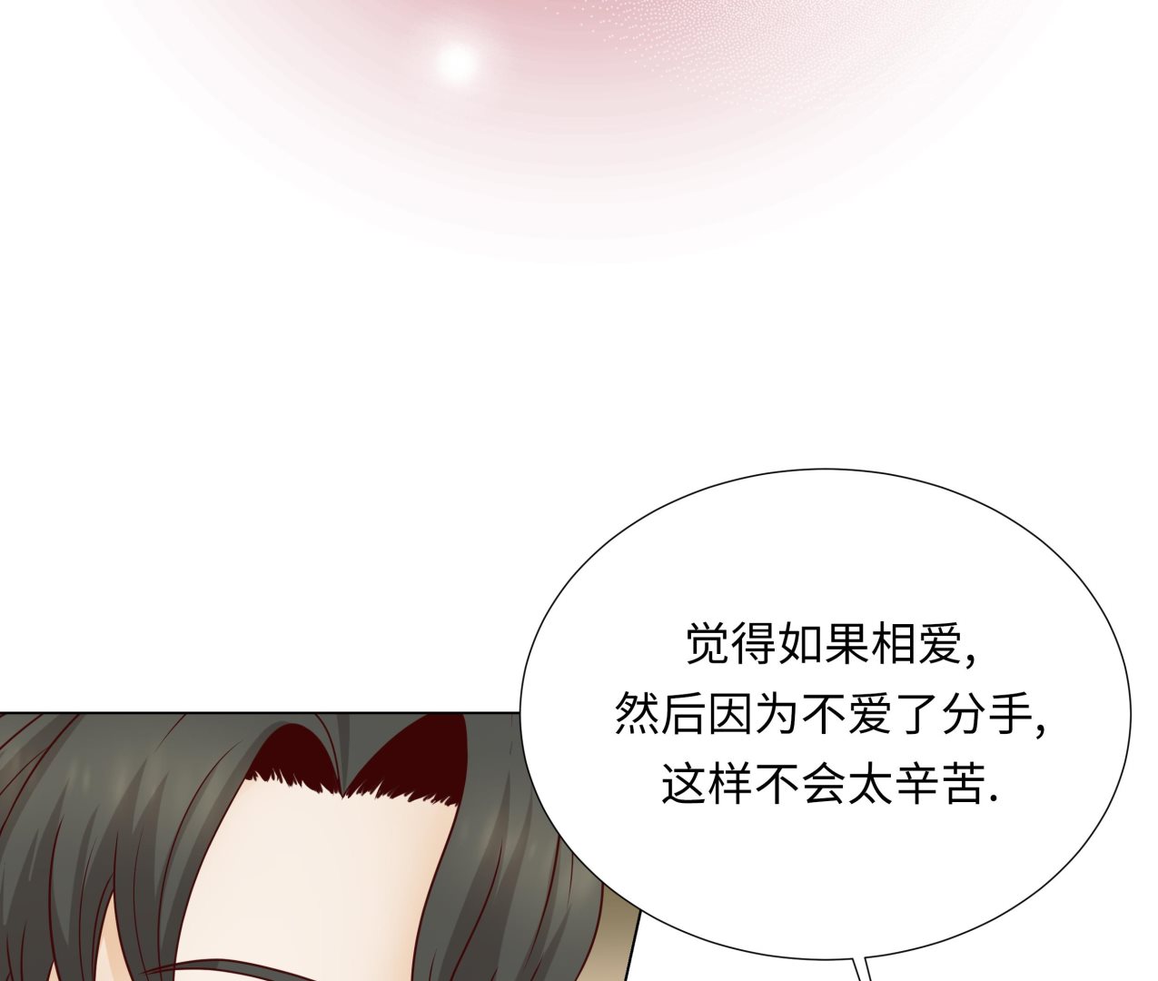 第73话(1/2)-第73话