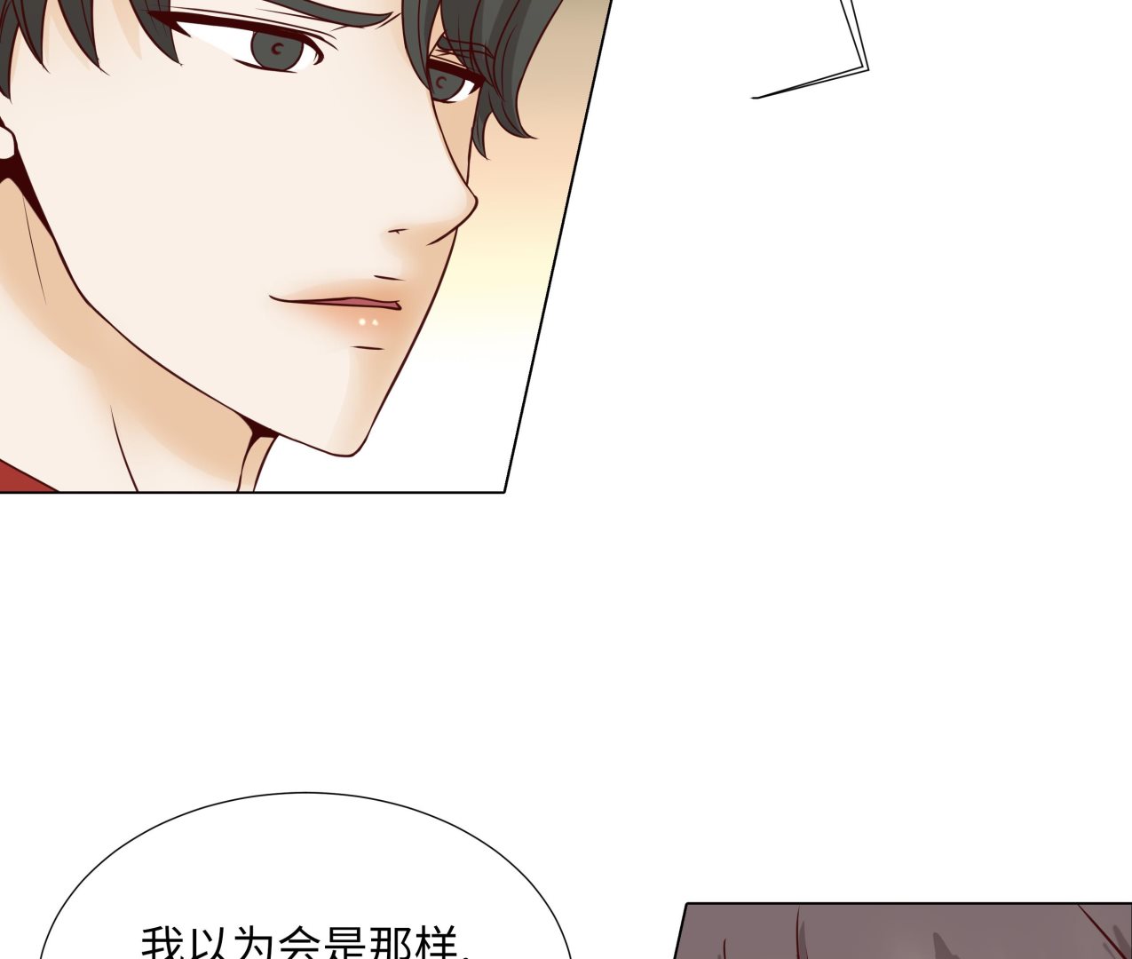 第73话(1/2)-第73话