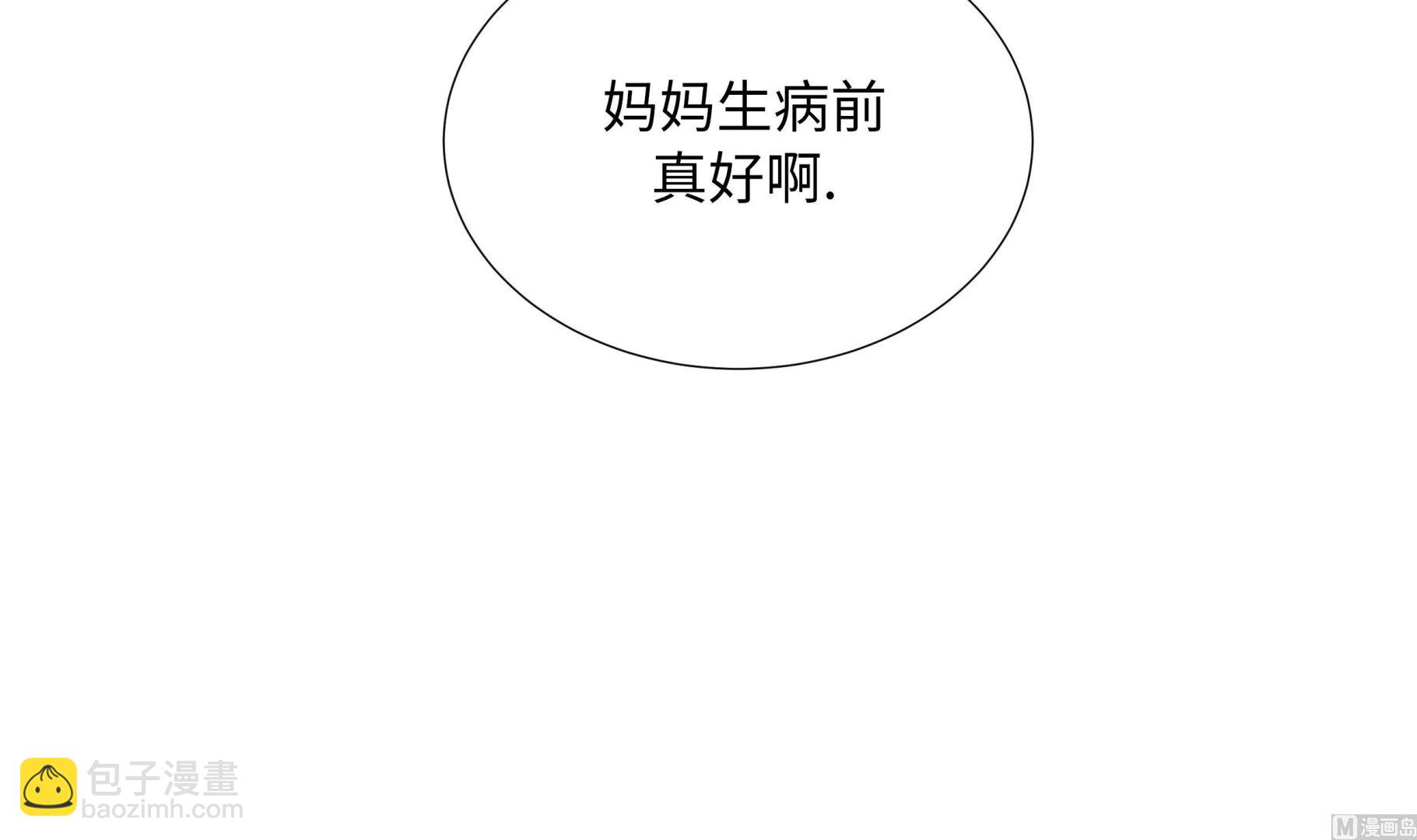 第73话(1/2)-第73话