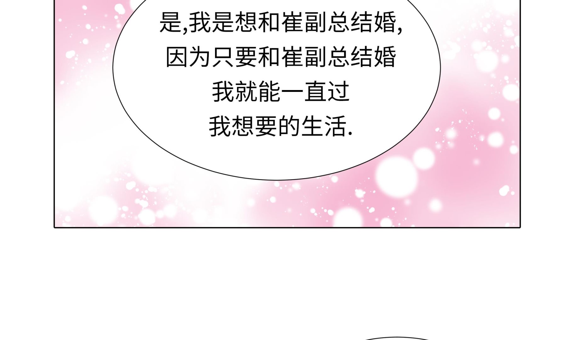 第75话 未婚妈妈(1/2)-第75话