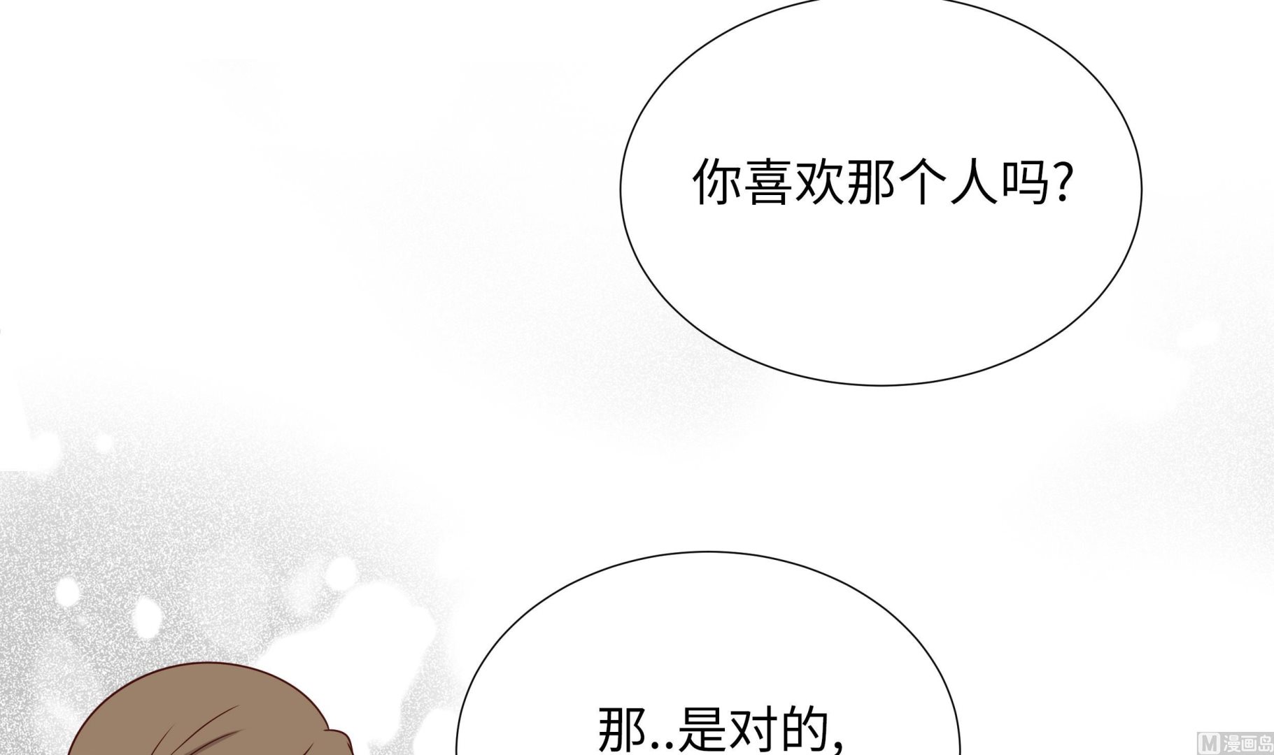 第75话 未婚妈妈(1/2)-第75话