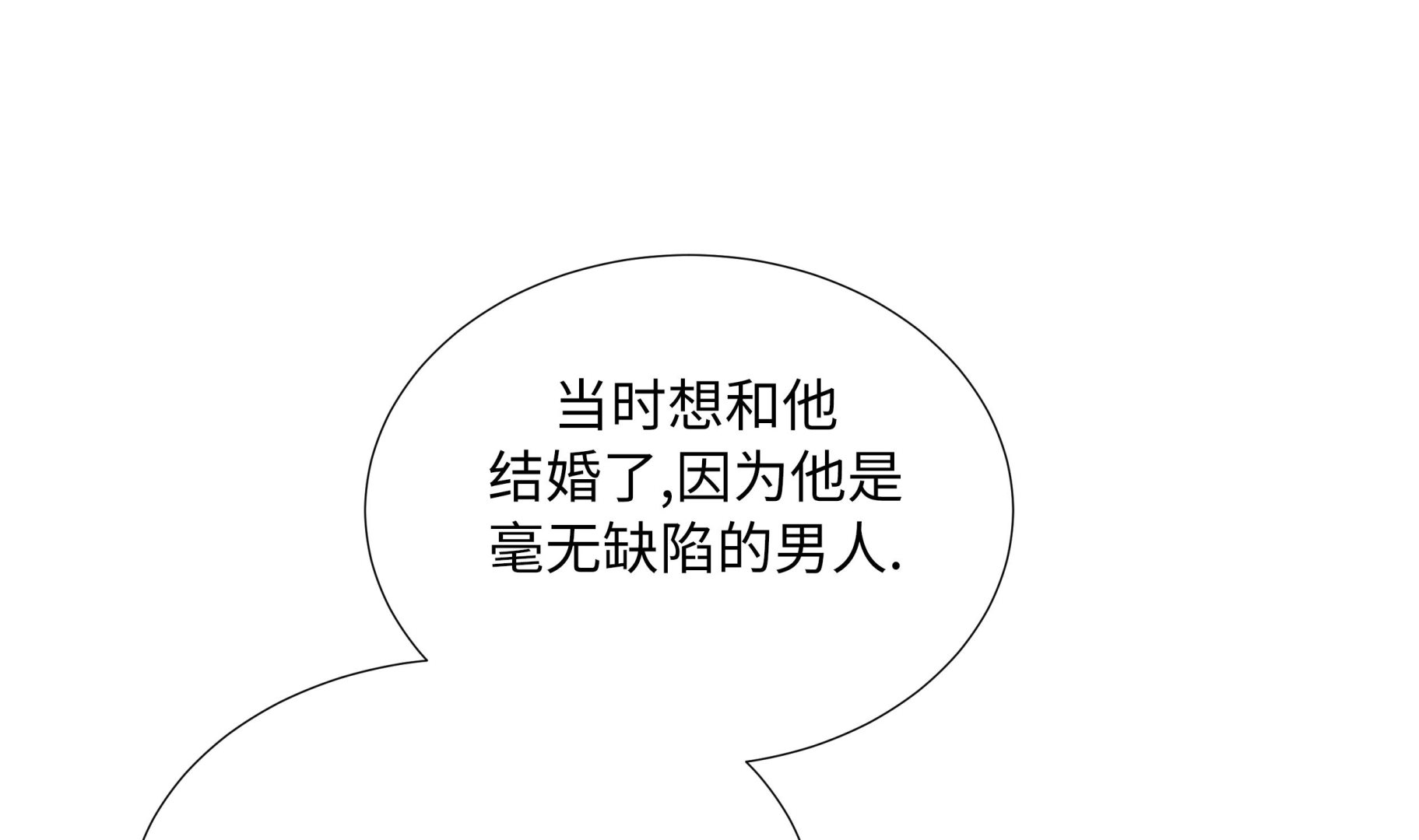 第75话 未婚妈妈(1/2)-第75话