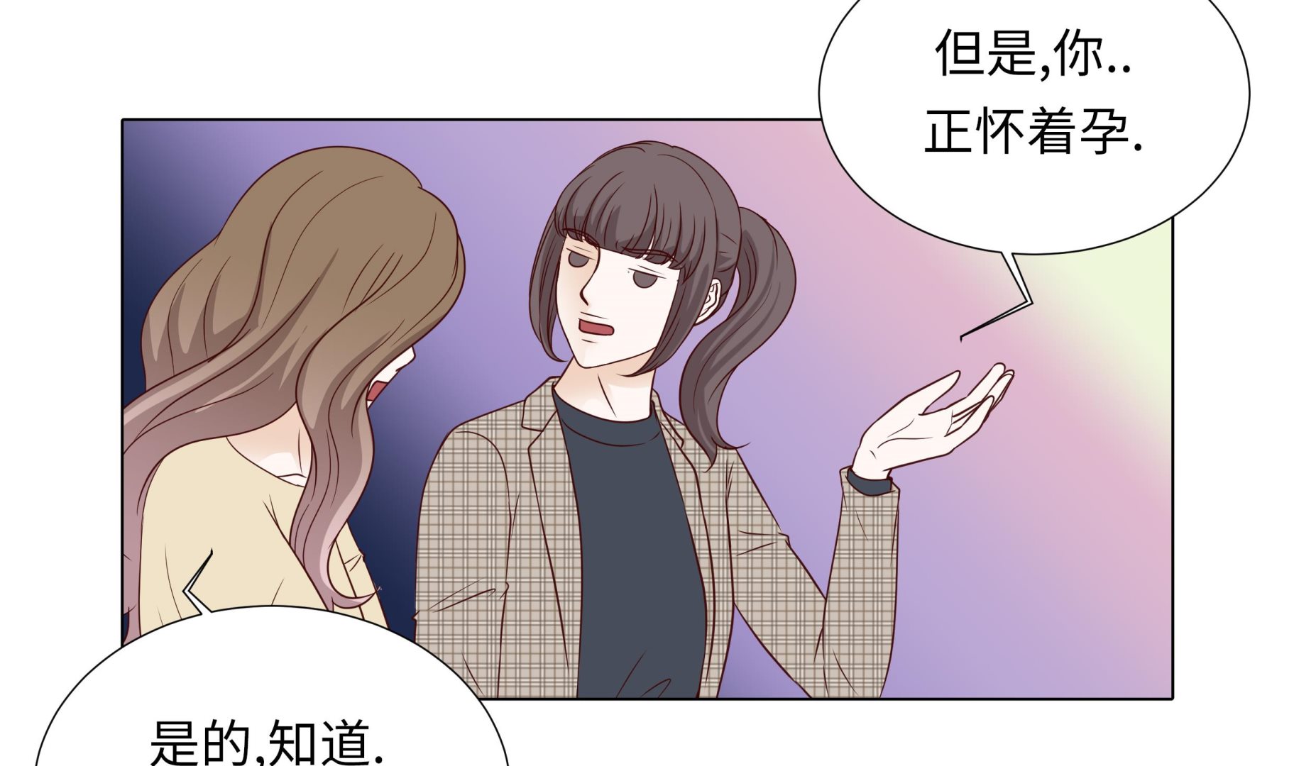 第75话 未婚妈妈(1/2)-第75话