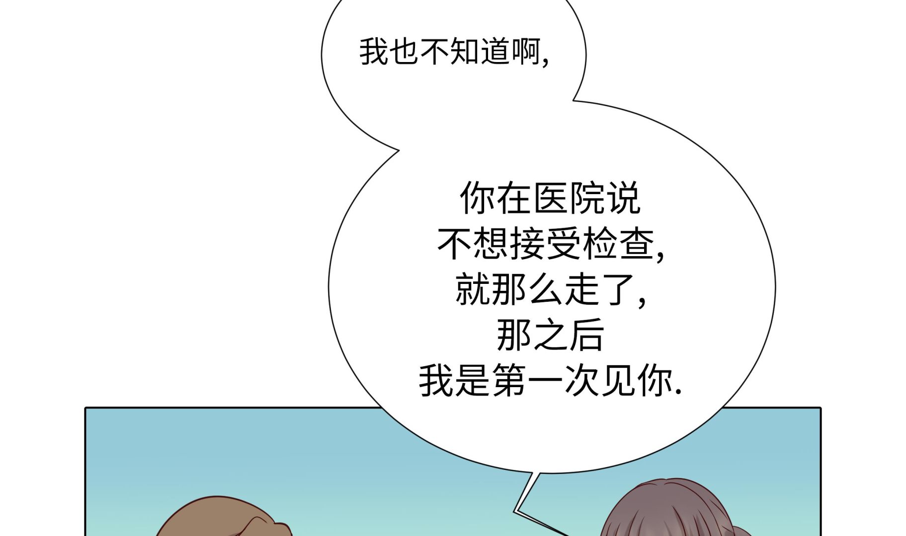 第75话 未婚妈妈(1/2)-第75话