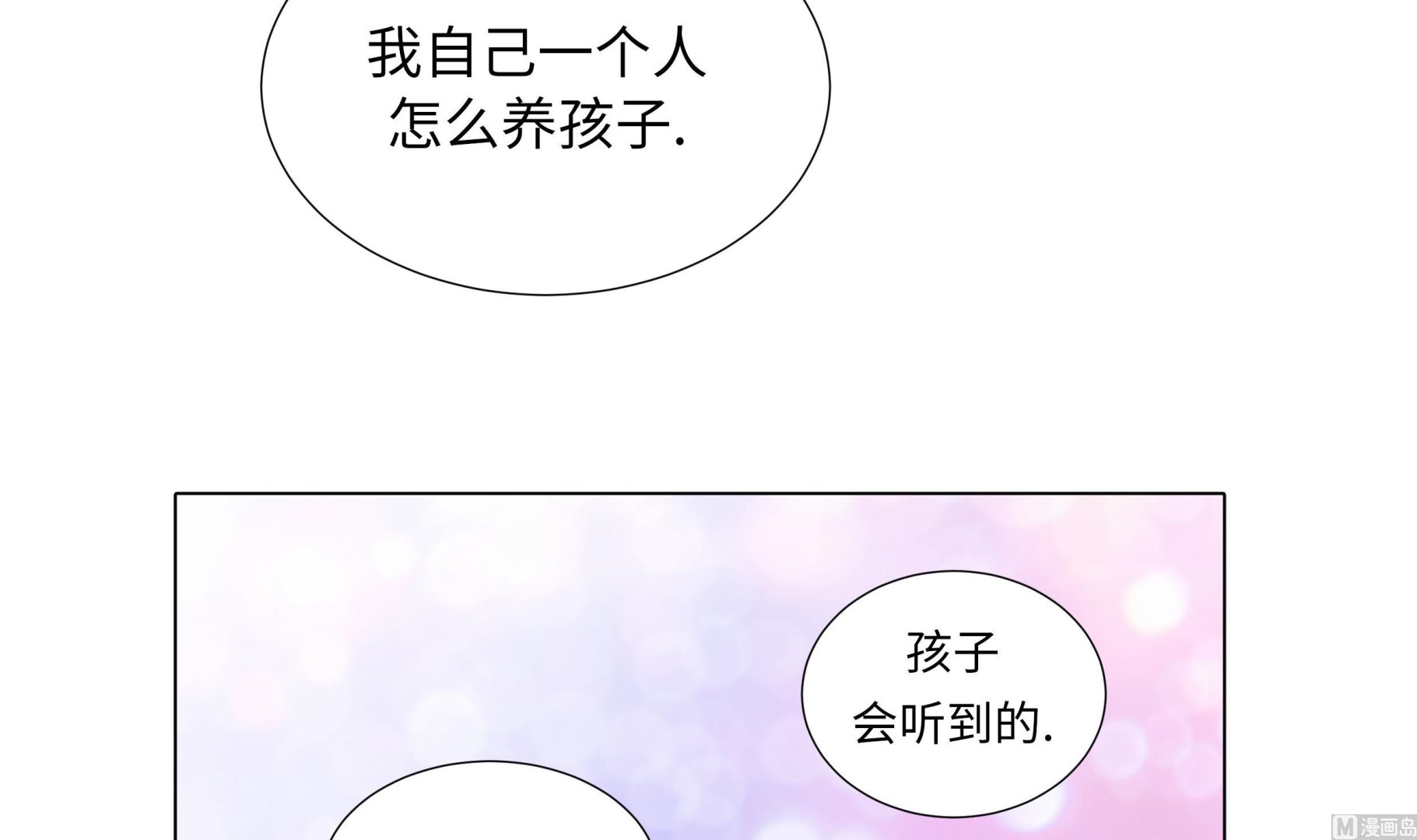 第75话 未婚妈妈(1/2)-第75话