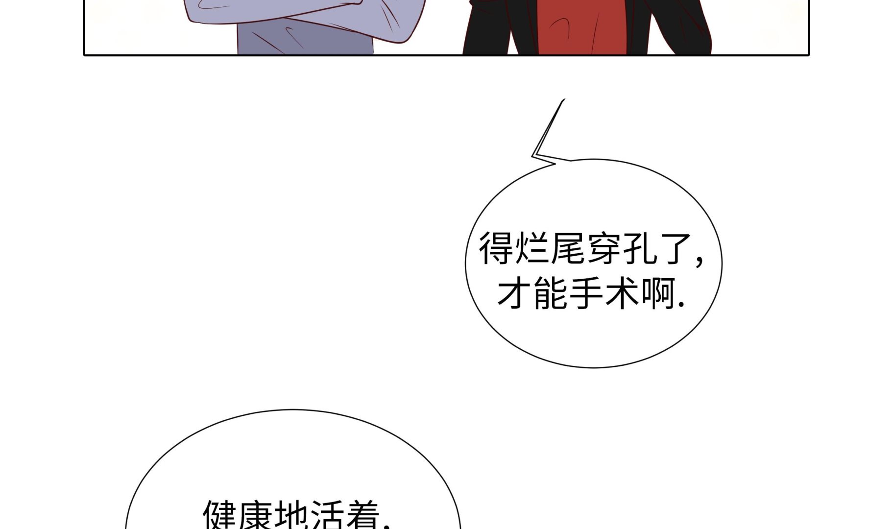 第77话 回来了(1/2)-第77话