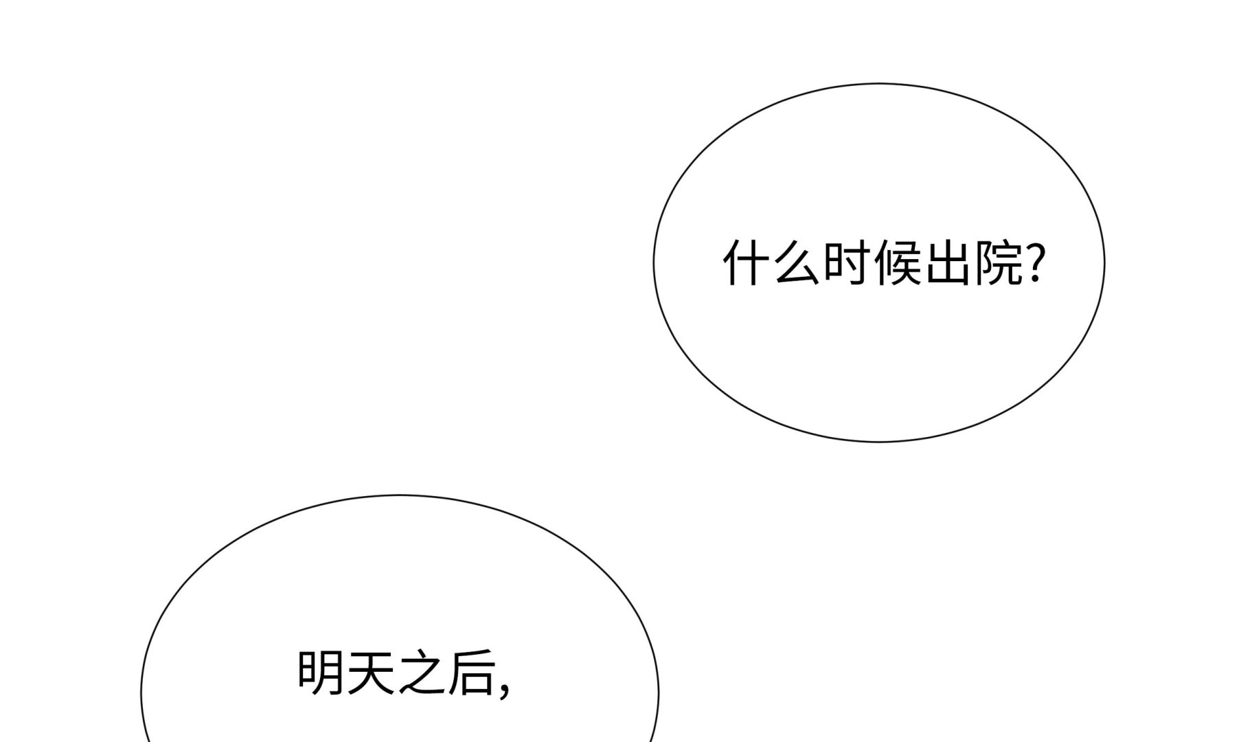 第77话 回来了(1/2)-第77话