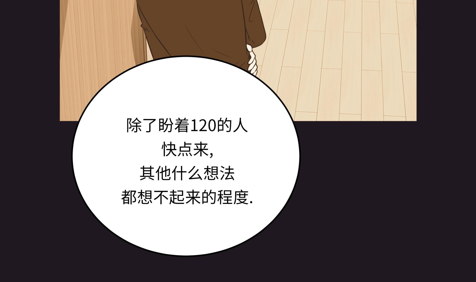 第79话 耽误了(1/2)-第79话