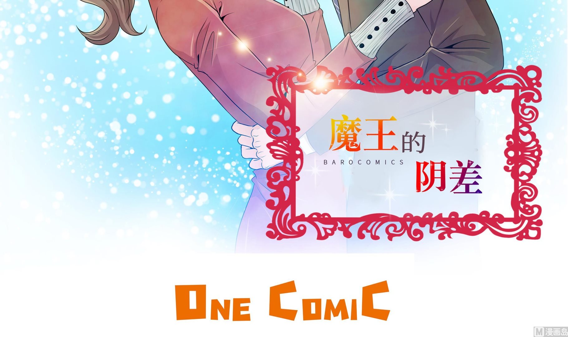 第79话 耽误了(1/2)-第79话