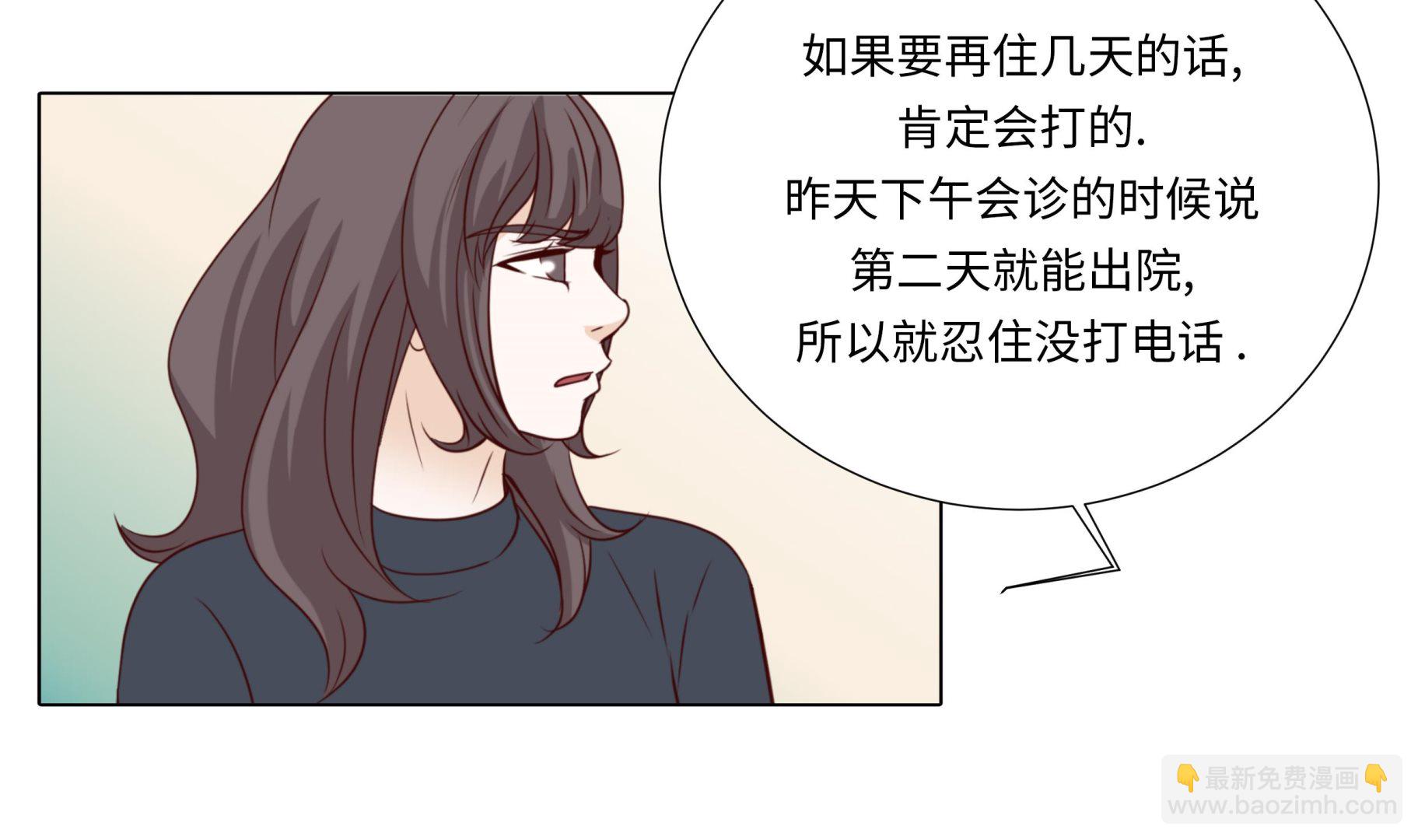 第79话 耽误了(1/2)-第79话