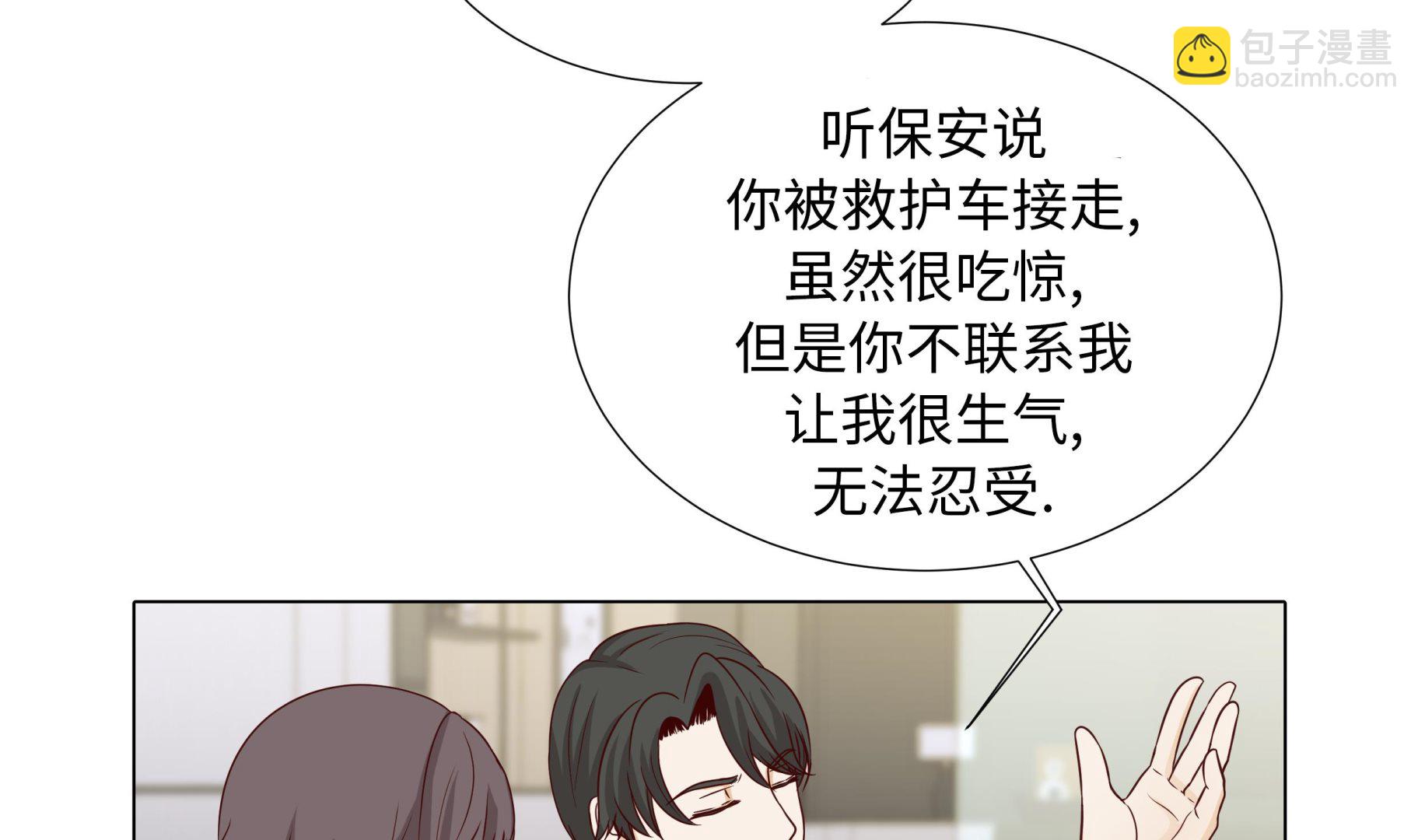 第79话 耽误了(1/2)-第79话