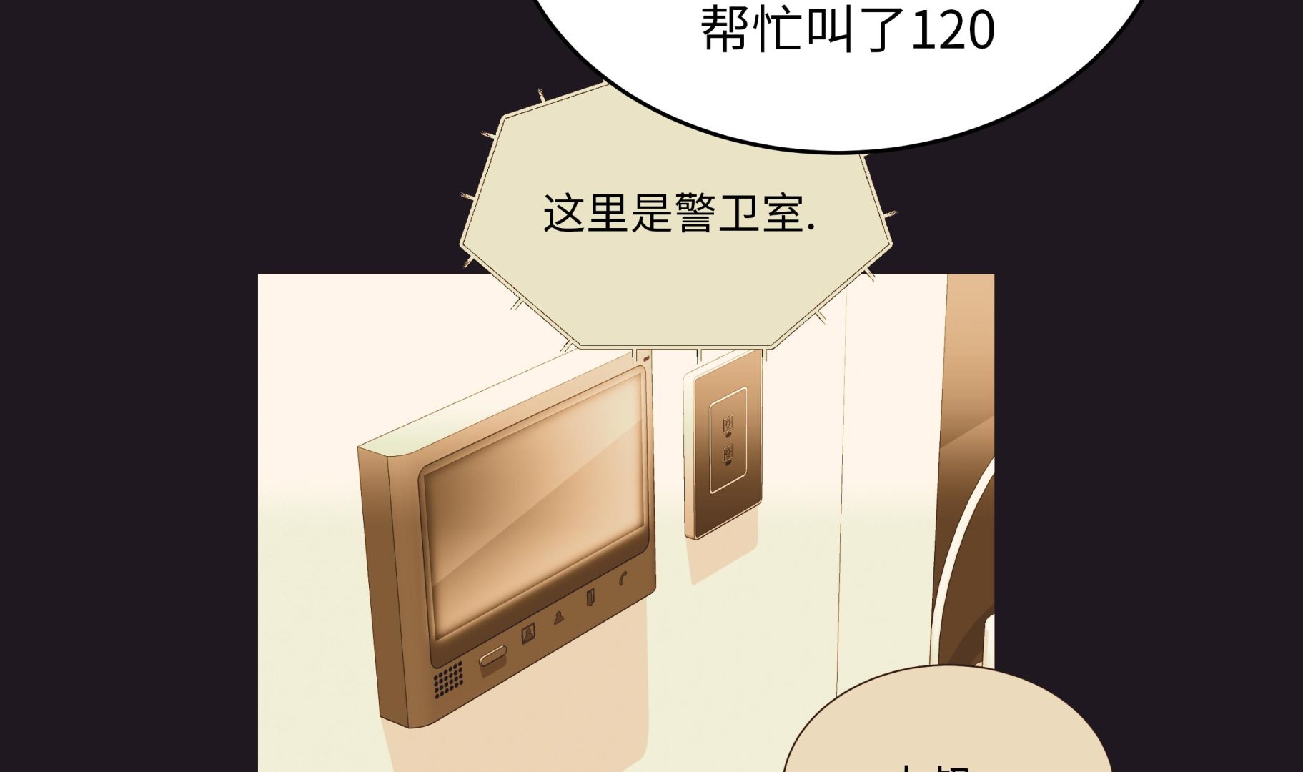 第79话 耽误了(1/2)-第79话