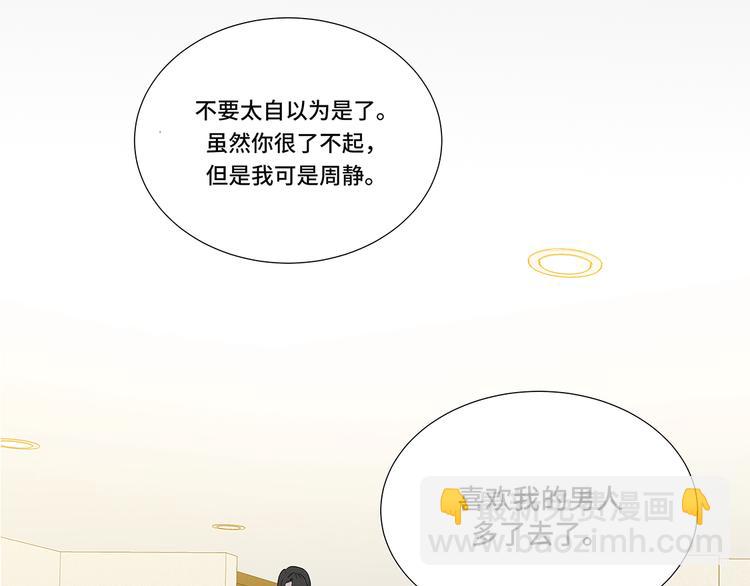 第9话 不想回家(1/2)-第9话