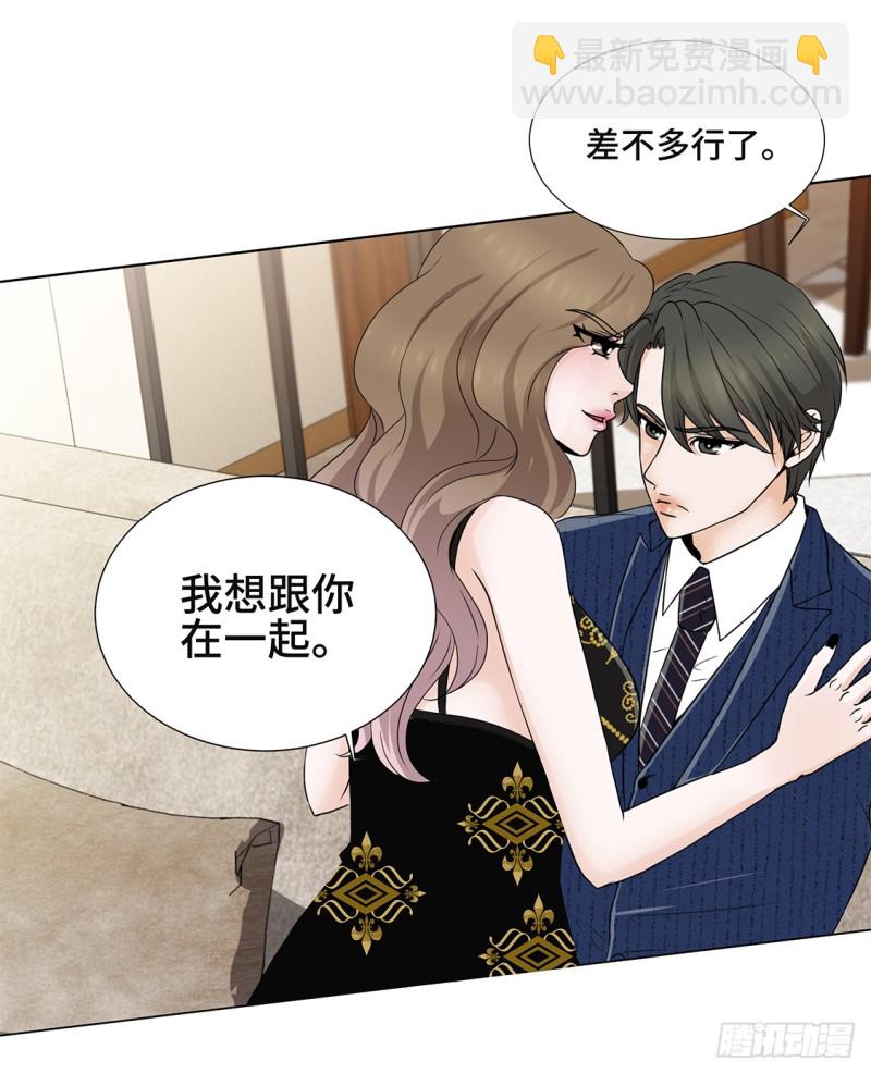 不想回家-第29话