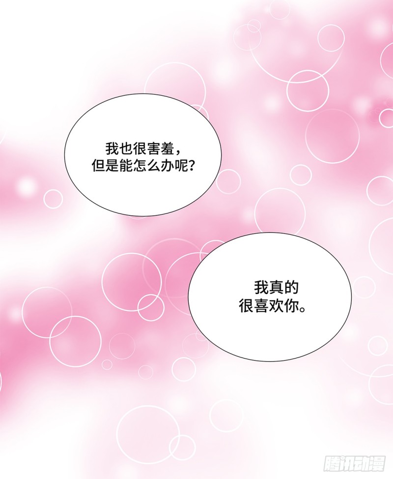 不想回家-第29话