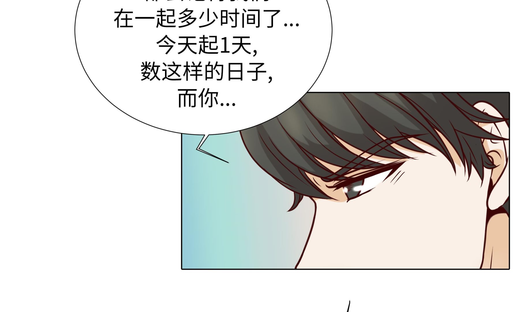 第81话 一点点的改变(1/2)-第81话