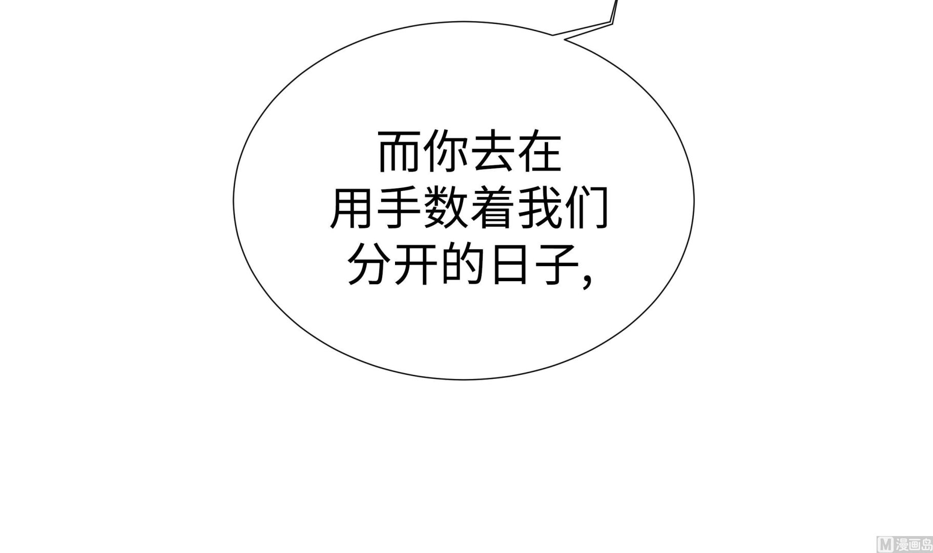 第81话 一点点的改变(1/2)-第81话