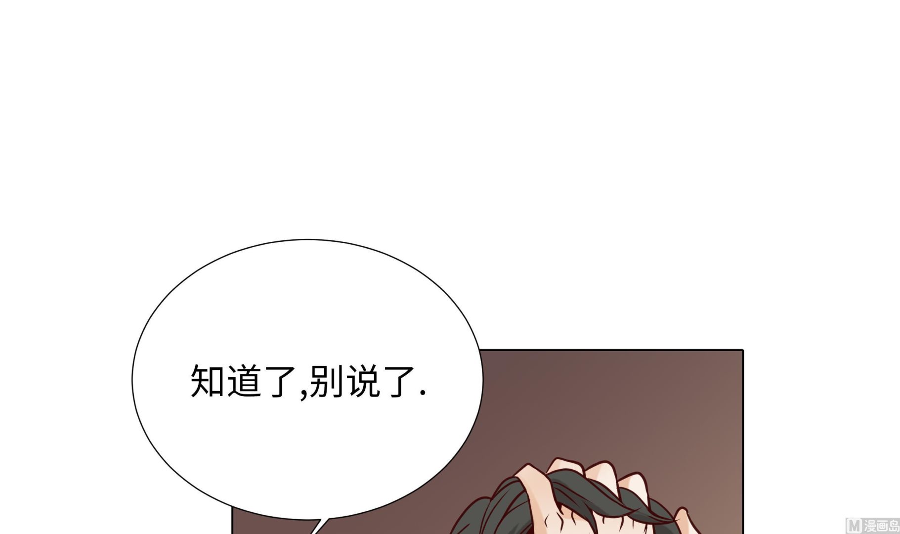 第81话 一点点的改变(1/2)-第81话